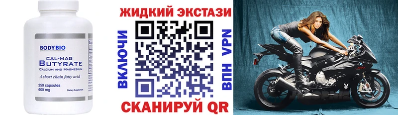 Бутират BDO 33% Нерчинск