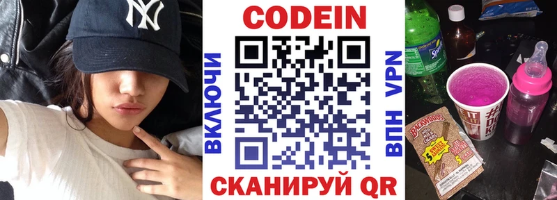 KRAKEN как войти  Нерчинск  Кодеиновый сироп Lean Purple Drank  наркота 