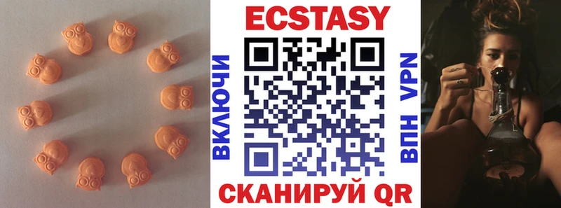 Экстази MDMA  Нерчинск 