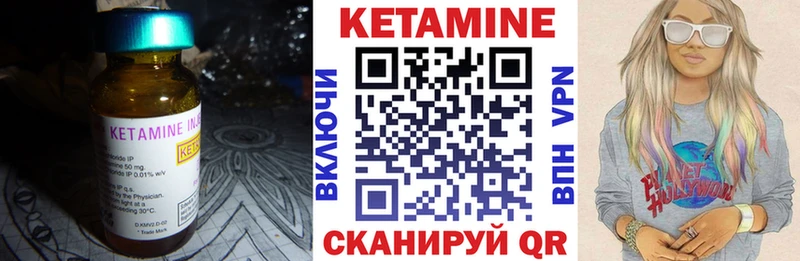 закладка  Нерчинск  Кетамин ketamine 