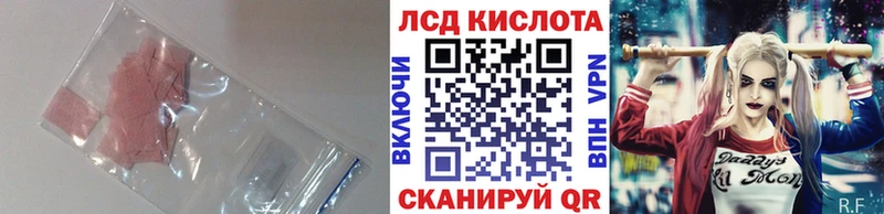 ЛСД экстази кислота где купить наркоту Нерчинск