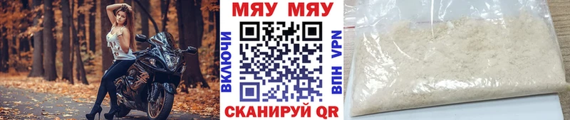 МЯУ-МЯУ 4 MMC  купить наркотик  Нерчинск 